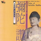 Praise of Amitabha Buddha (Hörbuch)