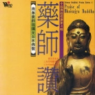 Praise of Bhaisajya Buddha (Hörbuch)