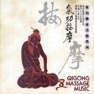 Qigong Massage Music, 1 CD-Audio (Hörbuch)