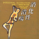Intestinal Ulceration (Hörbuch)