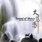 Sound of Mercy (Livre audio)