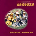 Tibetan Court und Instrumental Music (Hörbuch)