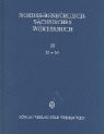 FESSLER, Helga Fessler, Gisel Richter, Gisela Richter - Nordsiebenbürgisch-Sächsisches Wörterbuch - Teil 3: H-M
