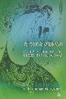 Katherine Brown Downey - Perverse Midrash