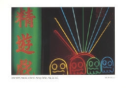 Walter Fehlinger - Hongkong Jeder sieht, was du scheinst; wenige fühlen, was du bist