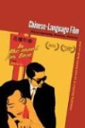 Sheldon Lu, l yeh Sheldon, Sheldon Lu, Sheldon H. Lu, Sheldon Hsiao-Peng Lu, Yeh... - Chinese language film