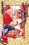 Kate Baker, Jason Engle, Nobuhiro Watsuki, Stephen Radney-Macfarland, Nobuhiro Watsuki, Nobuhiro/ Jones Watsuki... - Rurouni Kenshin v.14