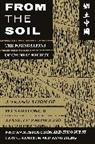 Hsiao-T'ung Fei, Xiaotong Fei, Fei Xiaotong, Gary/ Zheng Hamilton, Fei Xiaotong - From the Soil