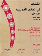 Mahmoud Al-Batal, Abbas Al-Tonsi, k al batal Brustad, Kristen Brustad - Al kitaab textbook for beginning