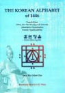 Sek Yen Kim-Cho - Korean Alphabet of 1446
