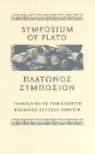 Plato, Peter Forster - Symposium of Plato