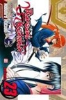 Sho Makura, Nobuhiro Watsuki, Nobuhiro Watsuki, Nobuhiro Watsuki - Rurouni Kenshin v.23