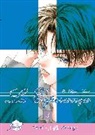 Chigusa Kawai, Alex Kain, Chigusa Kawai, Michael R. Martin, Adam Orndorf, Chigusa Kawai - La Esperanca Volume 3 (Yaoi)