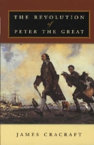 James Cracraft, Cracraft James - Revolution of Peter the Great