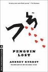 George (TRN)/ Kurkov Bird, Andrey Kurkov - Penguin Lost