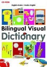 Milet Publishing - Bilingual Visual Dictionary CD-ROM (English-Arabic) (Audio book)