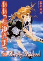 Kosuke Fujishima, Fujishima Kosuke, Kosuke Fujishima, Christopher Lewis - Oh My Goddess!