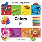 Milet Publishing, Milet Publishing (COR) - My First Bilingual Book-Colors (English-Japanese)
