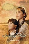 Linda Schenck, Annika Thor - A Faraway Island