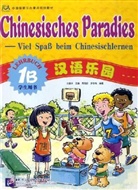 Liu Fu hua - Chinesisches Paradies - 1B: Lehrbuch