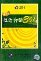 Chinesische Konversation 301, 3 Audio-CDs. Tl.1 (Hörbuch)