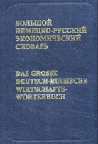 J. I. Kukolev - Das große Deutsch-Russische Wirtschaftswörterbuch