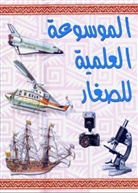 Enzyklopädie für Kinder, Arabisch
