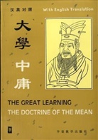 Konfuzius - The Great Learning