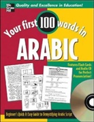 no Rights For This Territory, Jane Wightwick - Your first 100 words arabic cd set