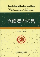 Zhenmin Xu - Das idiomatische Lexikon Chinesisch-Deutsch
