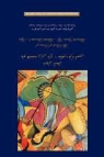 Ayn Qurratu'l-, Tahirih Qurratu'l- Ayn, Sam Vaseghi, Soheila Vaseghi - The Book of Poems of Fatemeh Zarin Taj Tahirih Qurratu'l- Ayn