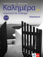 Evangelia Karagiannidou, Caroline Kouptsidis, Caroline Kouptsidis - Kalimera, Neubearbeitung: Arbeitsbuch