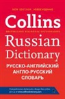 Collins Dictionaries - Russian Dictionary and Grammar