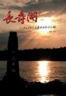 Song Tan - Changshou Lake