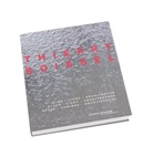 August Heuser, Christin Jung, Christine Jung, Floria Hufnagl, Florian Hufnagl - Thierry Boissel