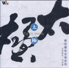 Tai Chi Melody, 1 CD-Audio (Hörbuch)