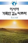 Joon No Um - Isaiah