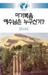 Sang Yean Cho - Mark