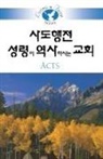 Joong Urn Kim - Acts