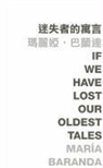 Mar?a Baranda, Mar-A Baranda, Maria Baranda - If We Have Lost Our Oldest Tales