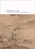 Gregory Levine, Gregory P. A. Levine, Gregory P. A. (EDT)/ Watsky Levine, Gregory P. A. Watsky Levine, Gregory P.a. Watsky Levine, Gregory Watsky Levine... - Crossing the Sea