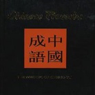 Amber Books (PRD), Rajdip Sanghera, Michael Spilling - Chinese Proverbs