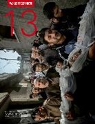 Kari Lundelin, World Press, World Press Photo Foundation - World Press Photo 2013 (anglais)