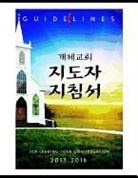 Not Available (NA), Varies - Guidelines for Leading Congregation Korean 2013-2016