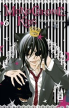 Ryoko Fukuyama - Monochrome Kids. Bd.6