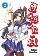 Takeda Hiromitsu, Hiromitsu Takeda, Takeda Hiromitsu, Hiromitsu Takeda - Maken-Ki 02. Bd.2