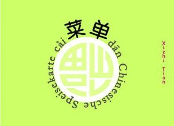Xizhi Tian,  Xi Zhitian - Chinesische Speisekarte (Schriftzeichen-Pinyin-Deutsch)