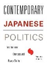 Tomohito Shinoda, Tomohito (International University of Jap Shinoda, Tomohito (International University of Japan) Shinoda, Shinoda Tomohito, Tomohito Shinoda Tomohito - Contemporary Japanese Politics
