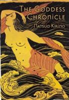 Natsuo Kirino, Natsuo/ Copeland Kirino - The Goddess Chronicle