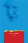 Abrahim Yazdi, Dr Abrahim Yazdi - Sixty Years of Patience and Gratefulness